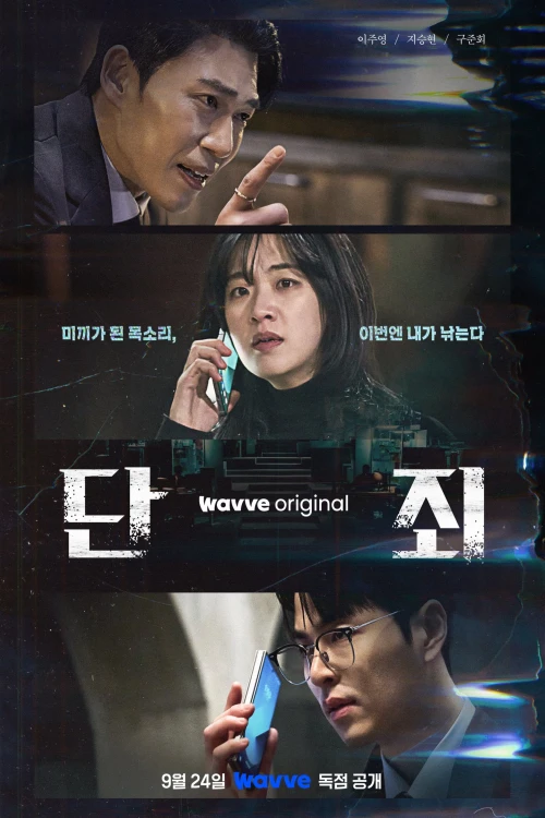 دانلود سریال No Mercy