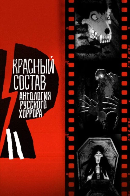 دانلود انیمیشن Red Iron Road