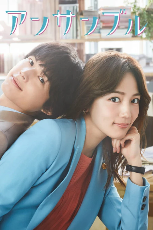 دانلود سریال Ensemble