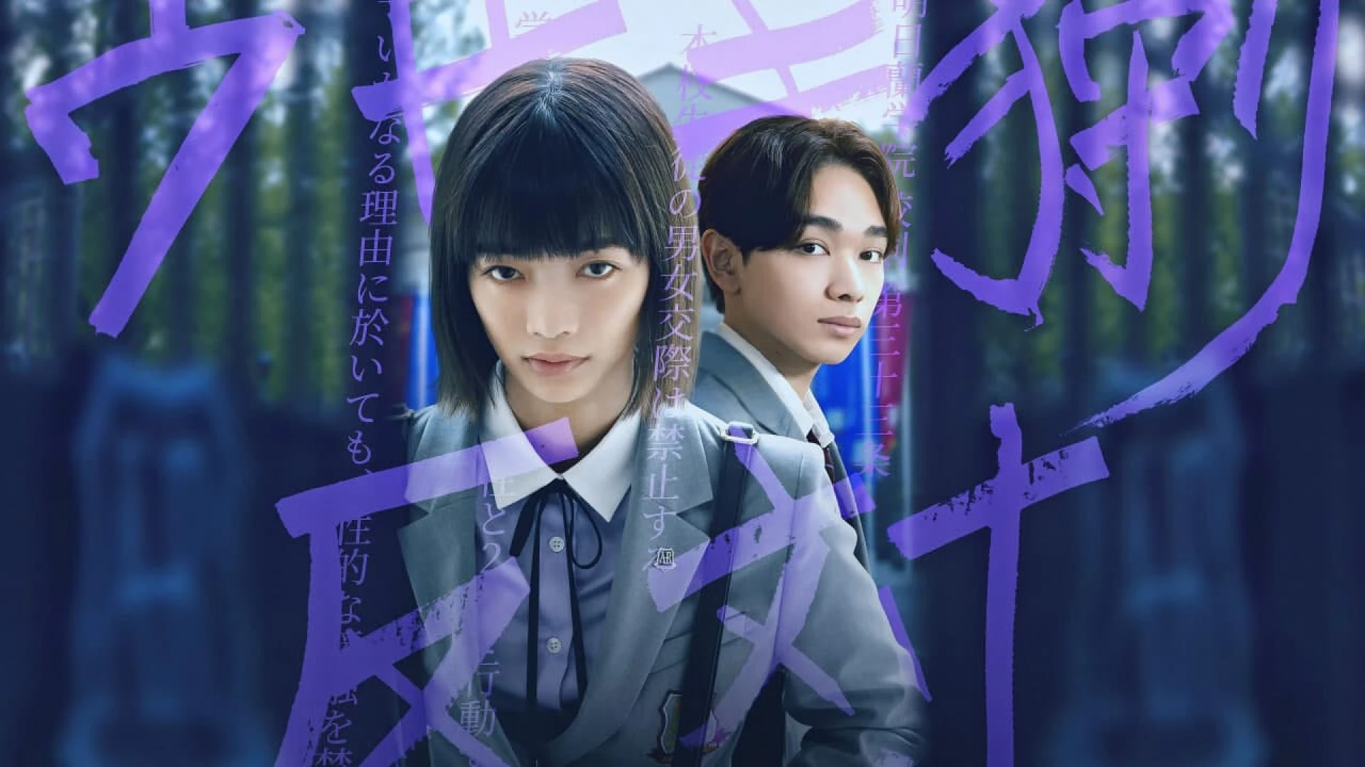 دانلود سریال Chastity High