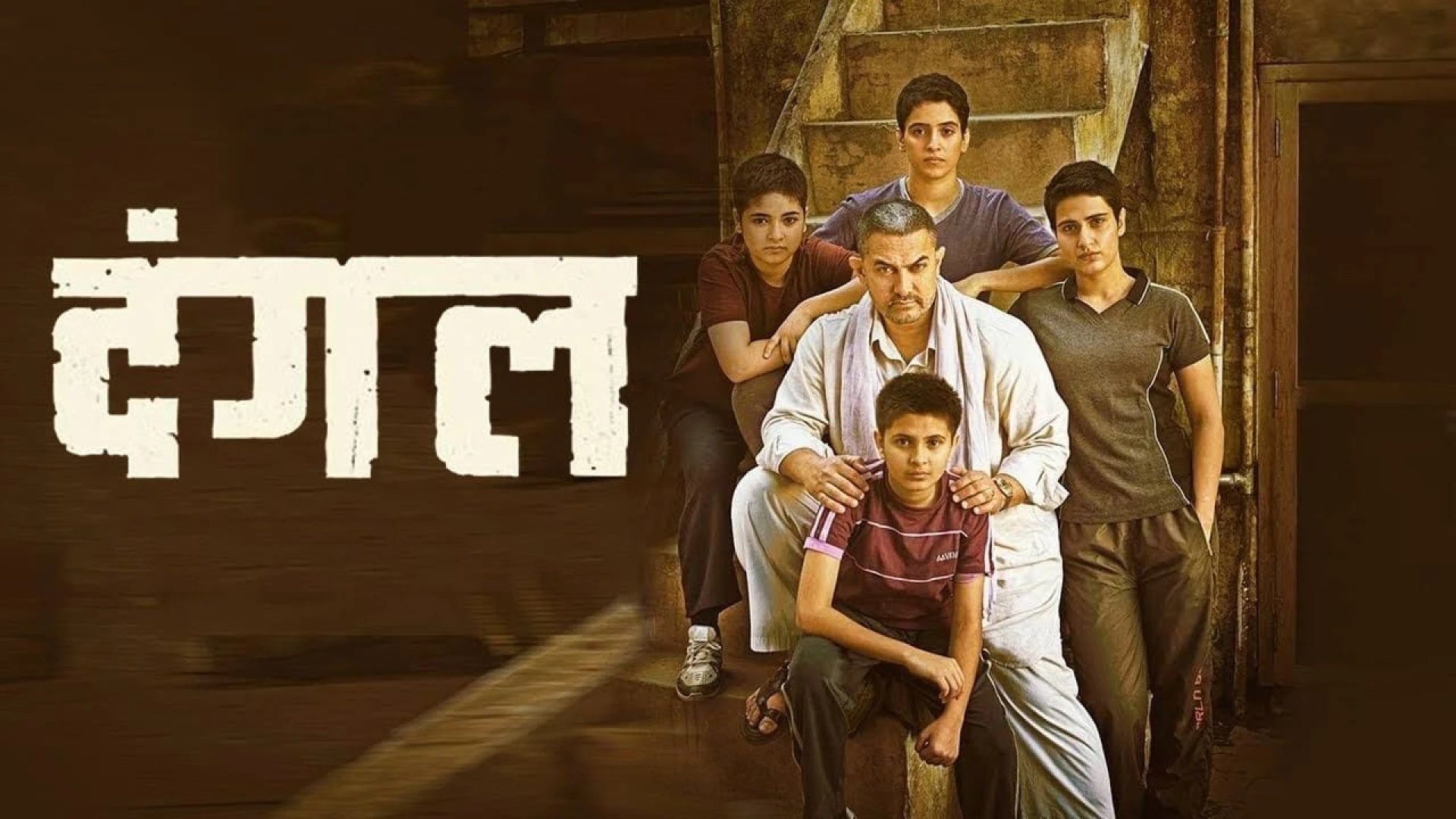 دانلود فیلم Dangal 2016