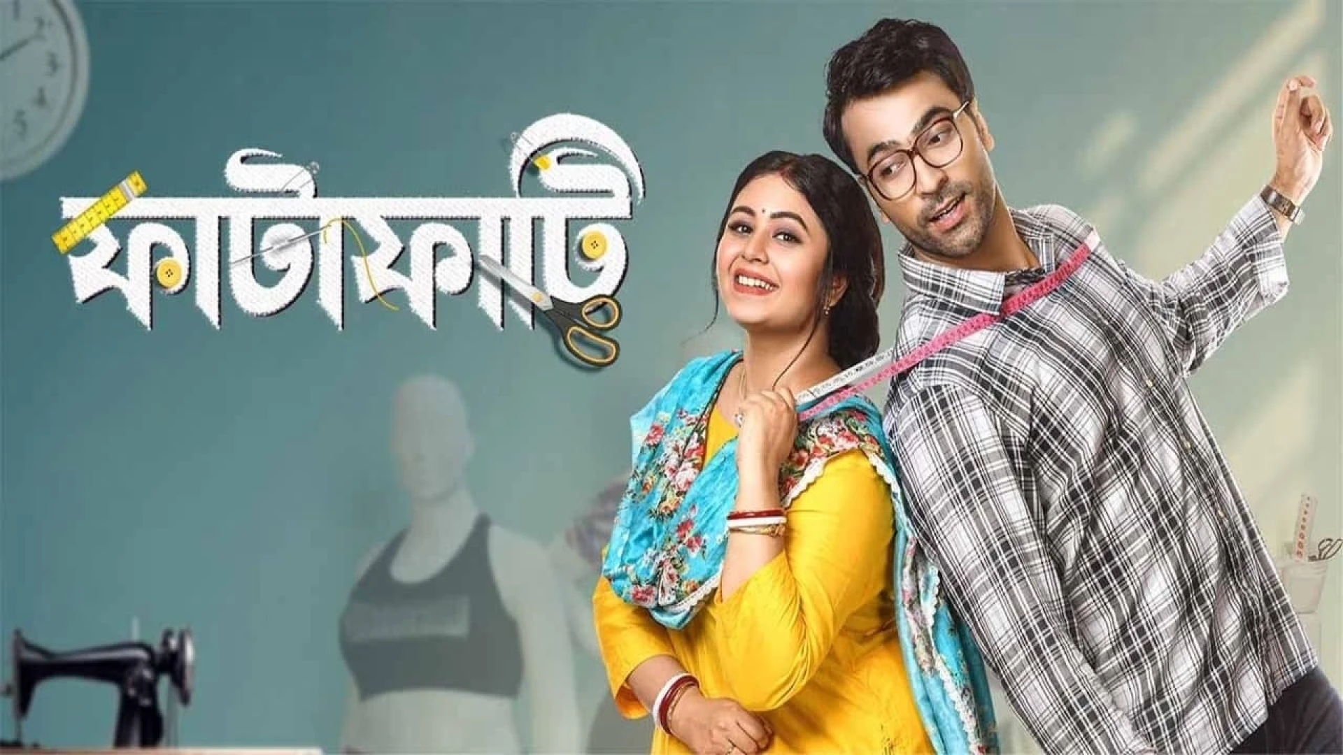 دانلود فیلم Fatafati 2023