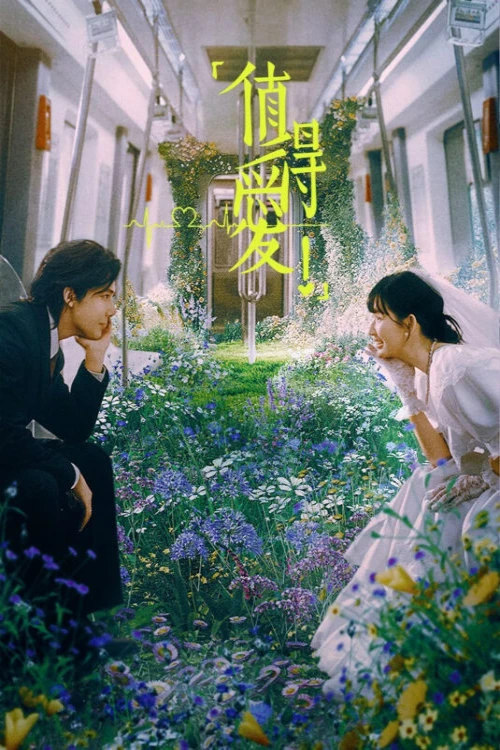 دانلود سریال Such a Good Love