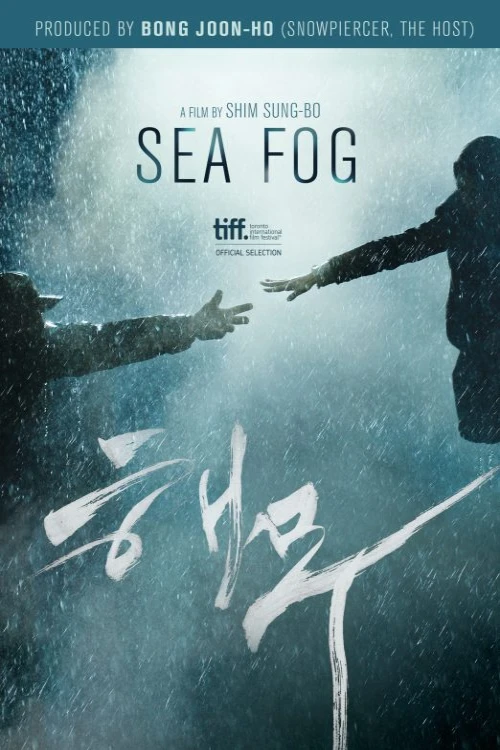 دانلود فیلم Sea Fog