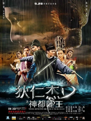 دانلود فیلم Young Detective Dee: Rise of the Sea Dragon