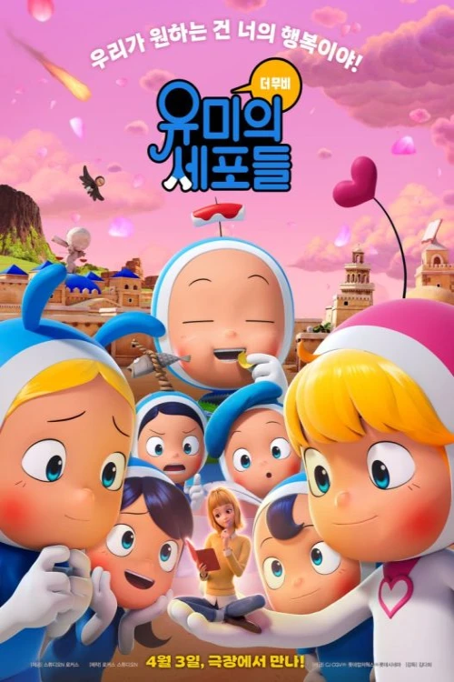 دانلود انیمیشن Yumi's Cells: The Movie