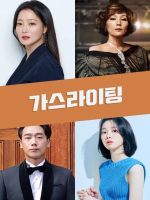 دانلود سریال Bittersweet Hell