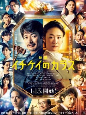 دانلود فیلم Ichikei's Crow