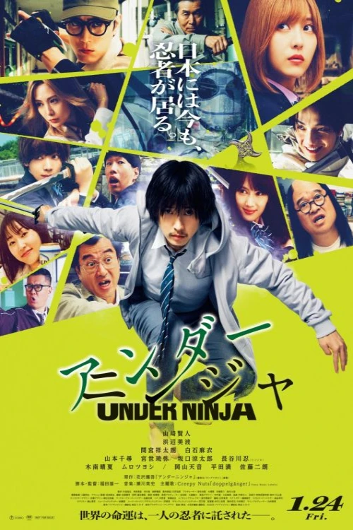 دانلود فیلم Under Ninja
