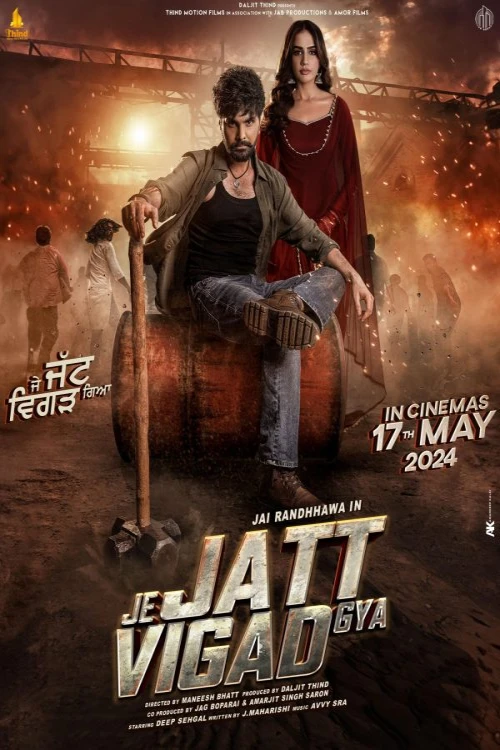 دانلود فیلم Je Jatt Vigarh Gya