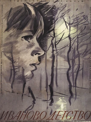 دانلود فیلم Ivan's Childhood