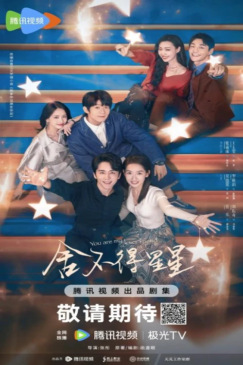 دانلود سریال You Are My Lover Friend