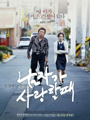 دانلود فیلم Man in Love