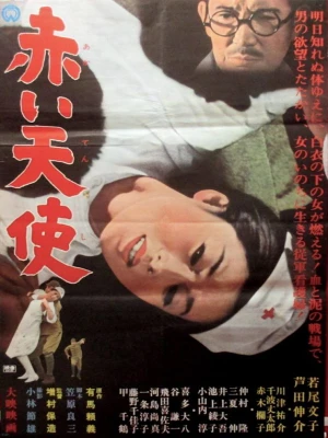 دانلود فیلم The Red Angel