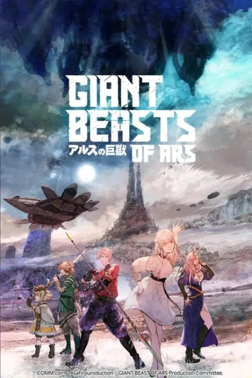 دانلود انیمه Giant Beasts of Ars