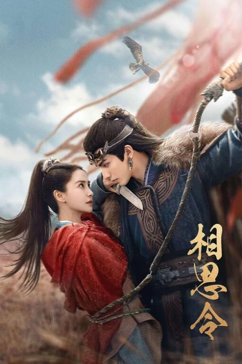 دانلود سریال Everlasting Longing