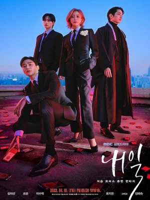 دانلود سریال Tomorrow